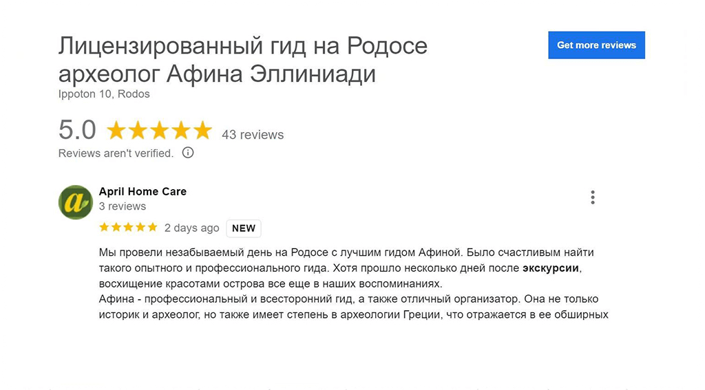 gidpro_review_2