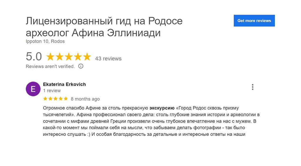 gidpro_review_4