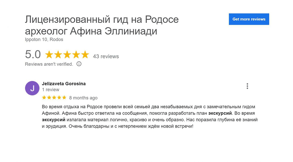 gidpro_review_5