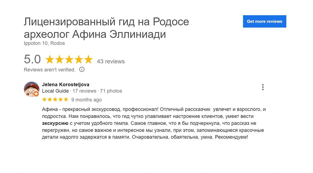 gidpro_review_7