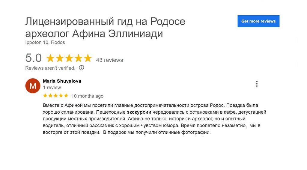 gidpro_review_8